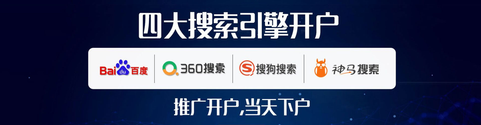 东台sem托管