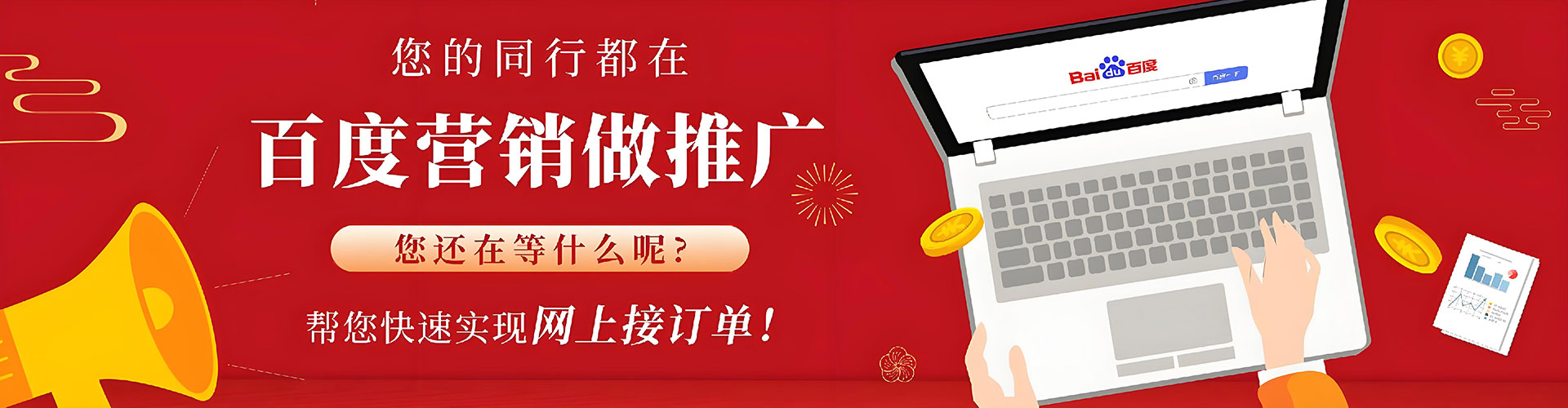 东台百度推广平台